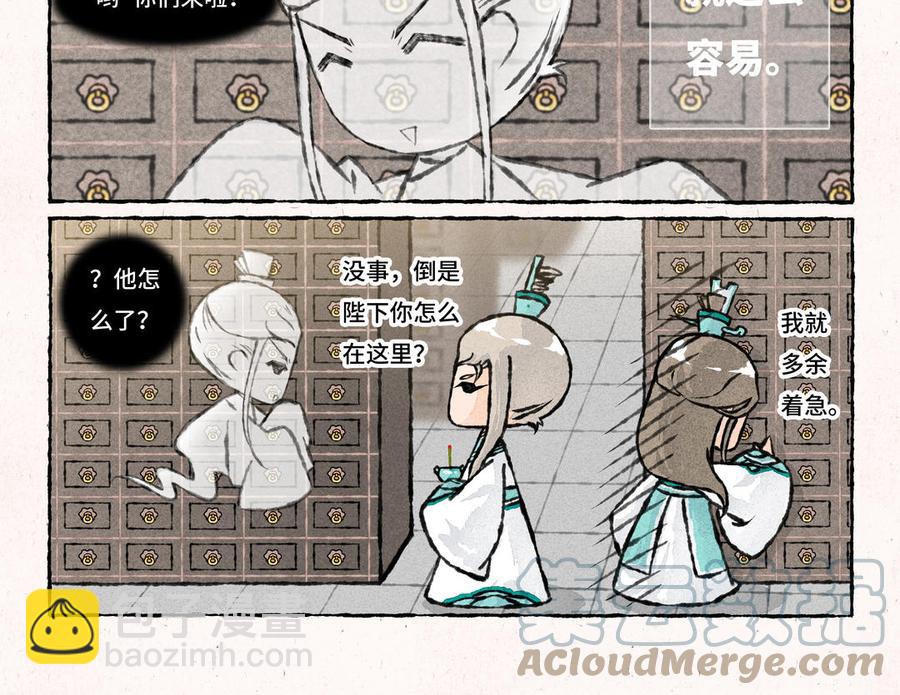 《小王爷看开点》第209话 以死谢罪 第15页