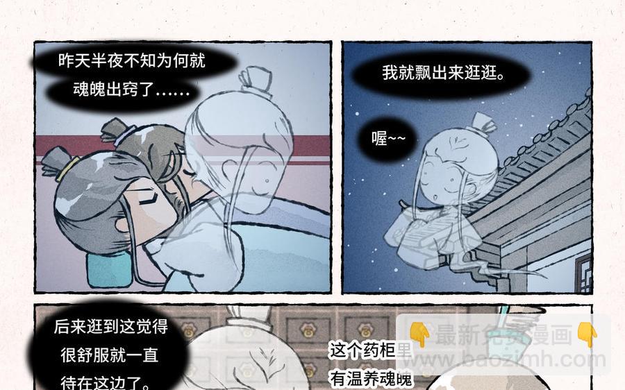 《小王爷看开点》第209话 以死谢罪 第16页