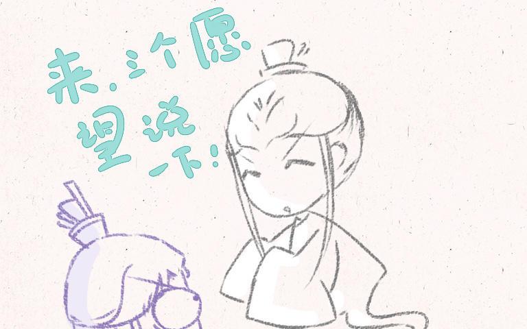 《小王爷看开点》第209话 以死谢罪 第20页