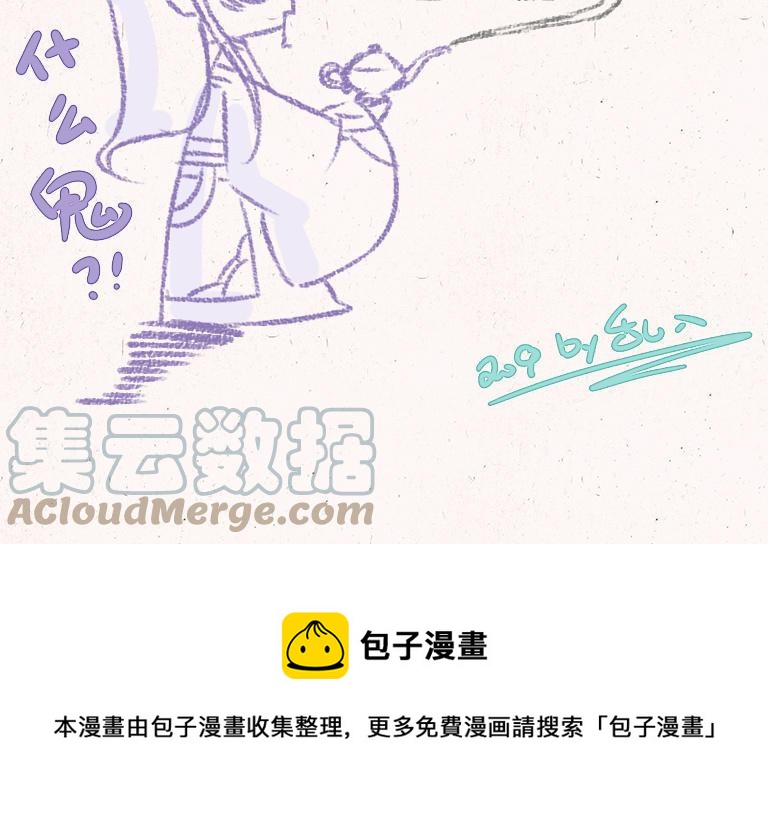 《小王爷看开点》第209话 以死谢罪 第21页