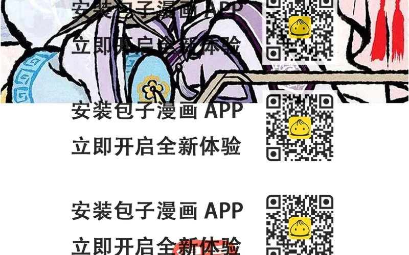 《小王爷看开点》第209话 以死谢罪 第2页