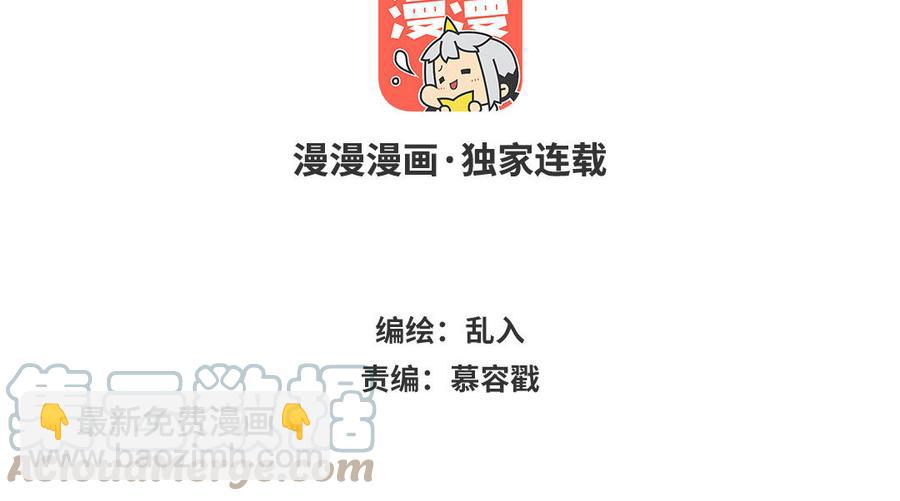 《小王爷看开点》第209话 以死谢罪 第3页