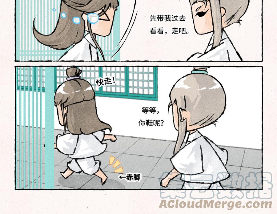 《小王爷看开点》第209话 以死谢罪 第5页