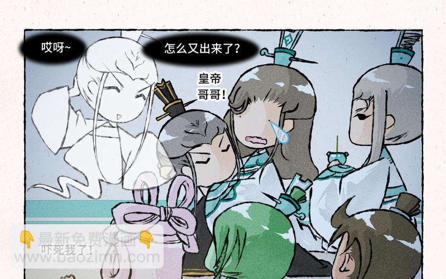 《小王爷看开点》第211话 对诗 第10页