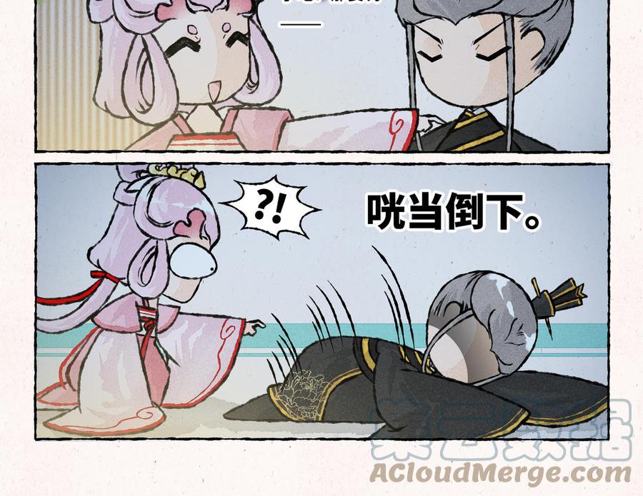 《小王爷看开点》第211话 对诗 第7页