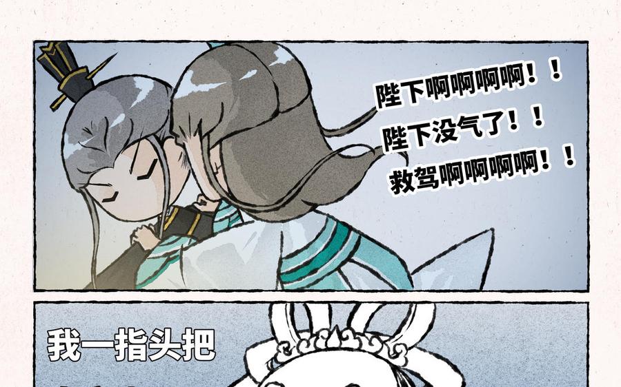 《小王爷看开点》第211话 对诗 第8页