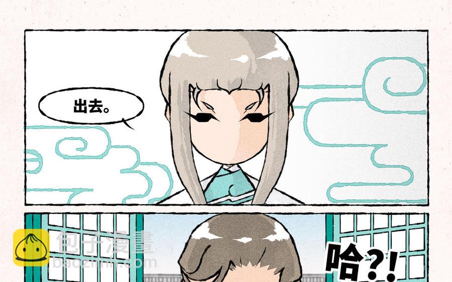 《小王爷看开点》第216话 你嫌弃我？ 第10页