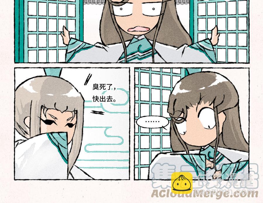 《小王爷看开点》第216话 你嫌弃我？ 第11页