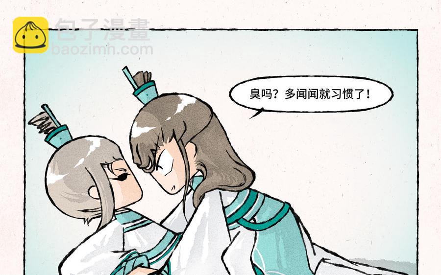 《小王爷看开点》第216话 你嫌弃我？ 第14页