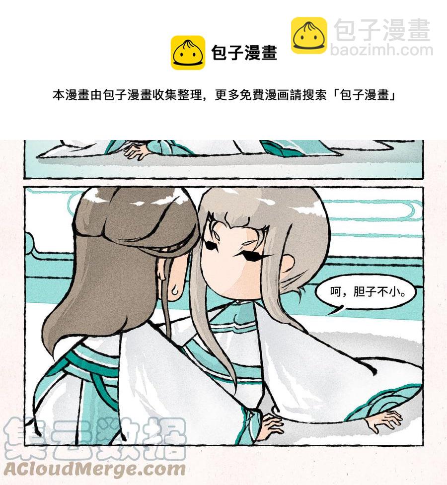 《小王爷看开点》第216话 你嫌弃我？ 第15页