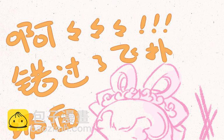《小王爷看开点》第216话 你嫌弃我？ 第16页