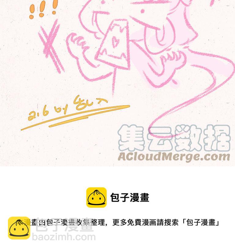 《小王爷看开点》第216话 你嫌弃我？ 第17页