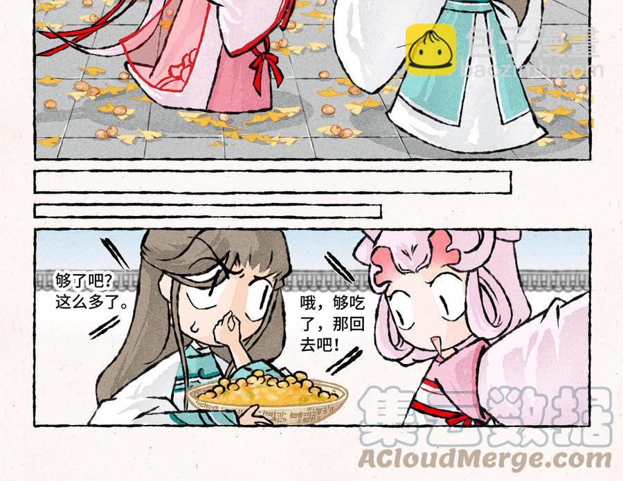 《小王爷看开点》第216话 你嫌弃我？ 第5页