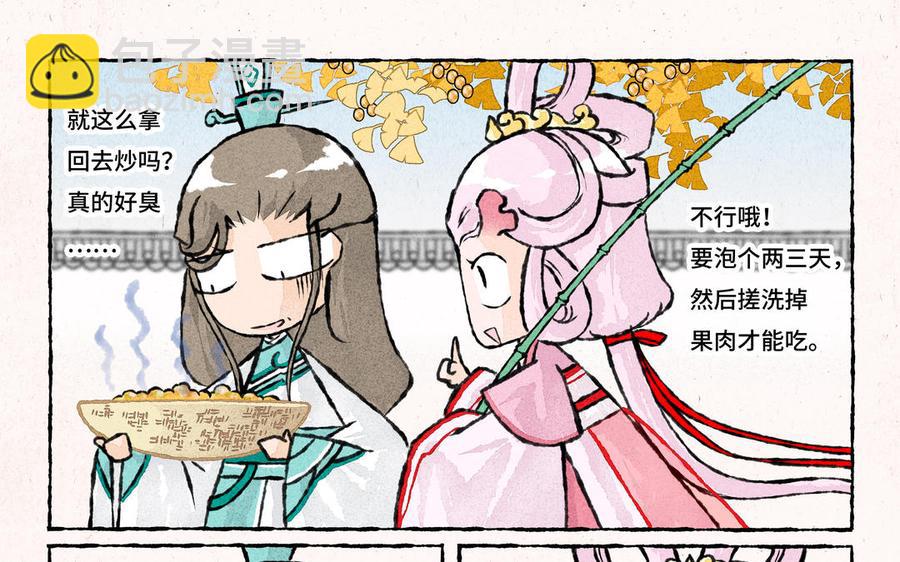 《小王爷看开点》第216话 你嫌弃我？ 第6页