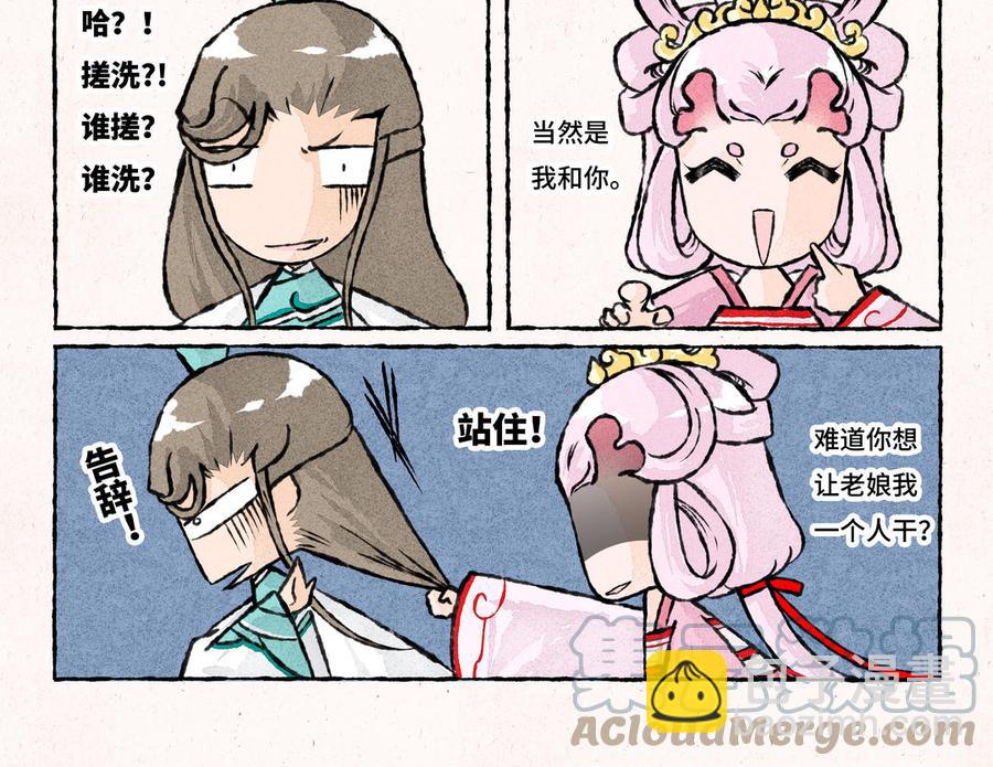 《小王爷看开点》第216话 你嫌弃我？ 第7页