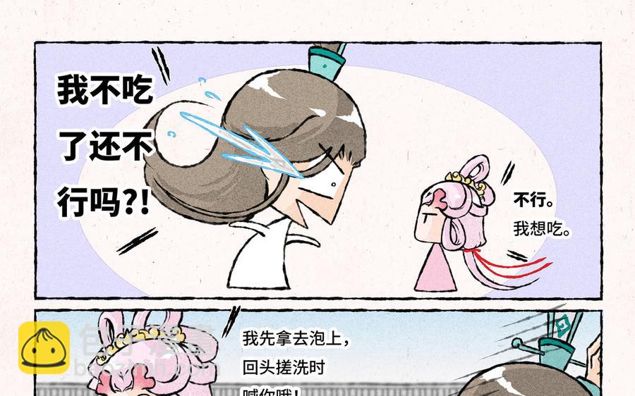 《小王爷看开点》第216话 你嫌弃我？ 第8页