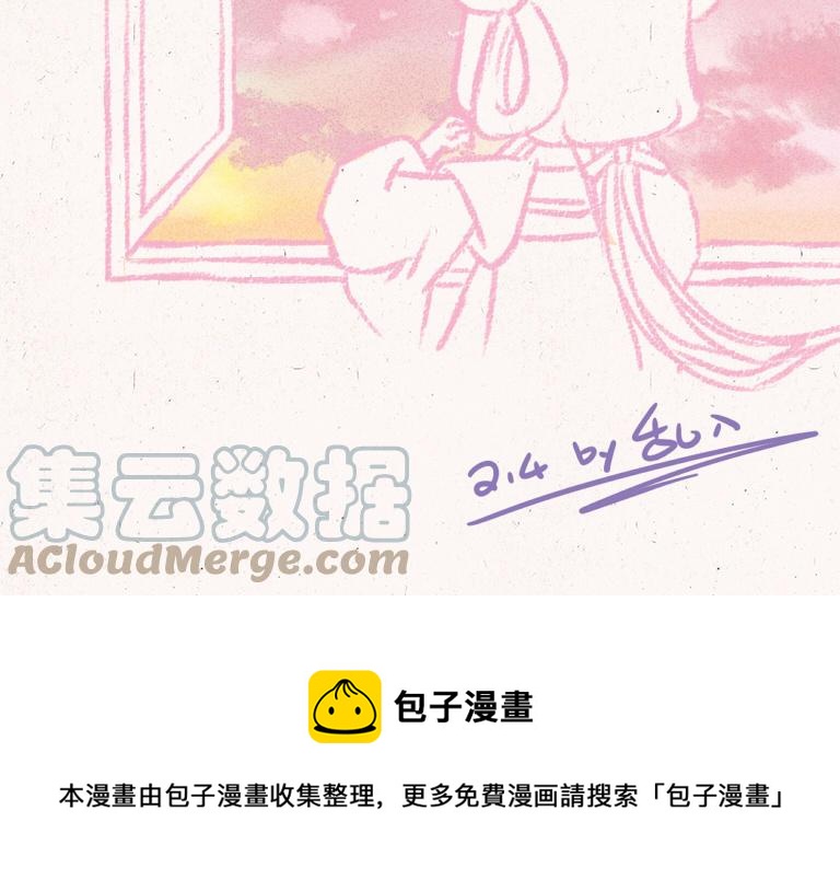 《小王爷看开点》第214话 第21页