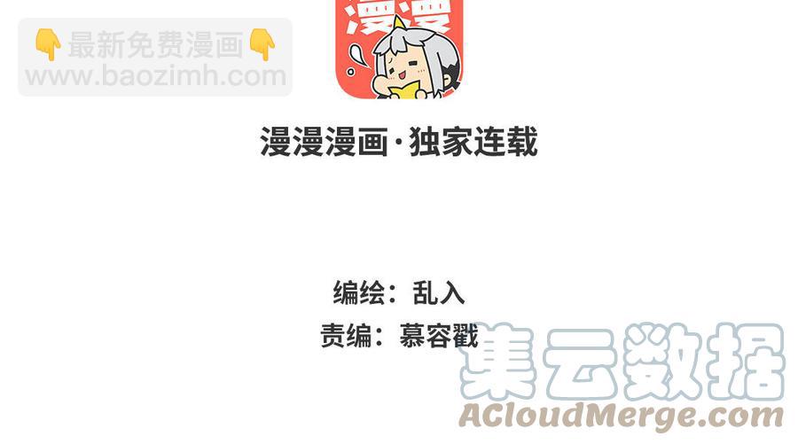 《小王爷看开点》第214话 第3页