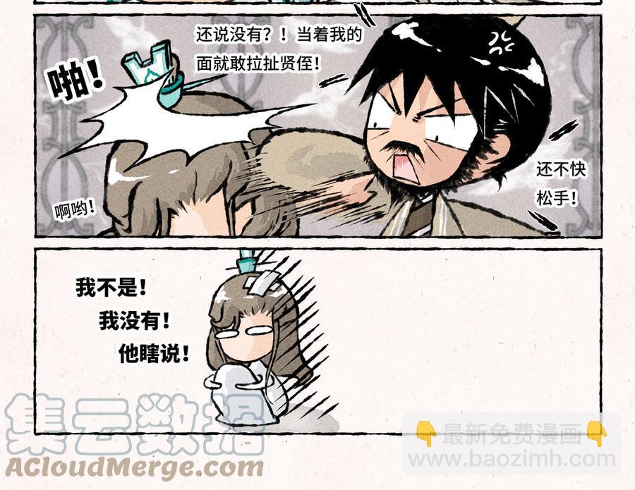 《小王爷看开点》第214话 第5页