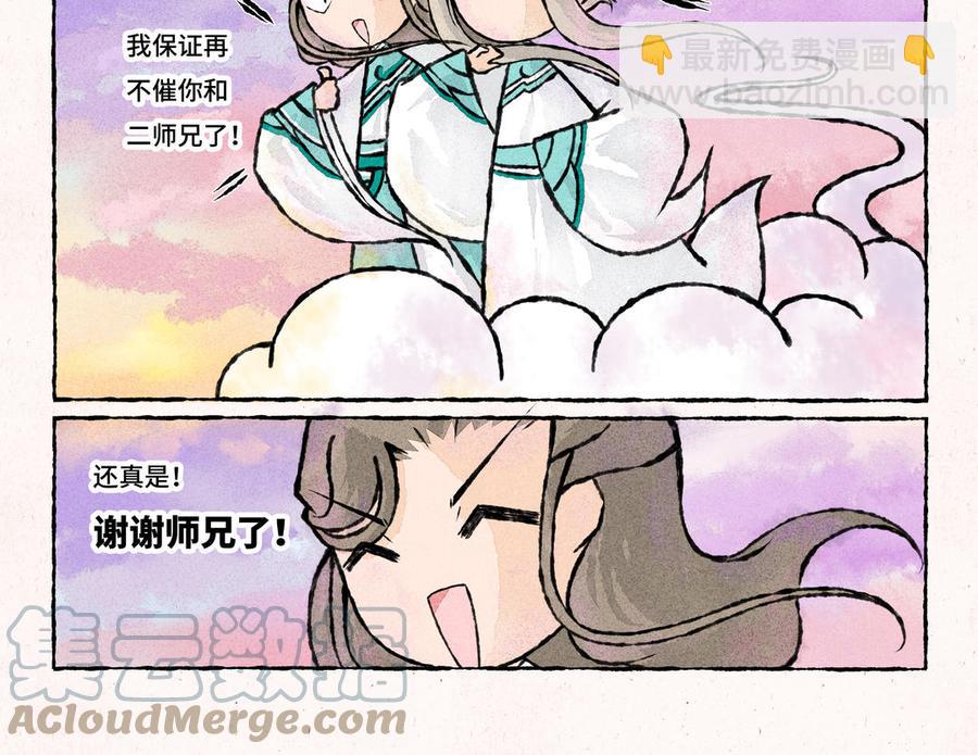 《小王爷看开点》第214话 你不用管 第15页