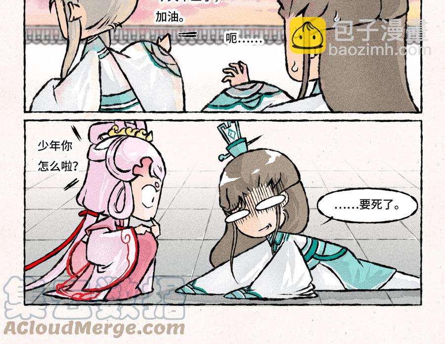 《小王爷看开点》第214话 你不用管 第19页
