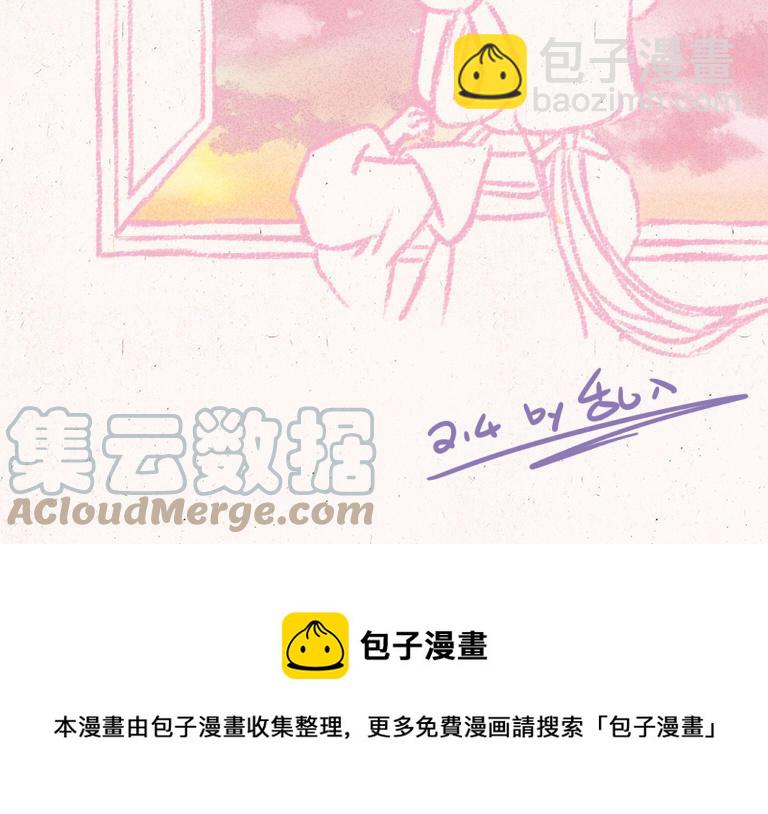 《小王爷看开点》第214话 你不用管 第21页