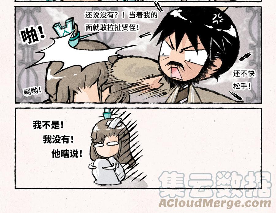 《小王爷看开点》第214话 你不用管 第5页
