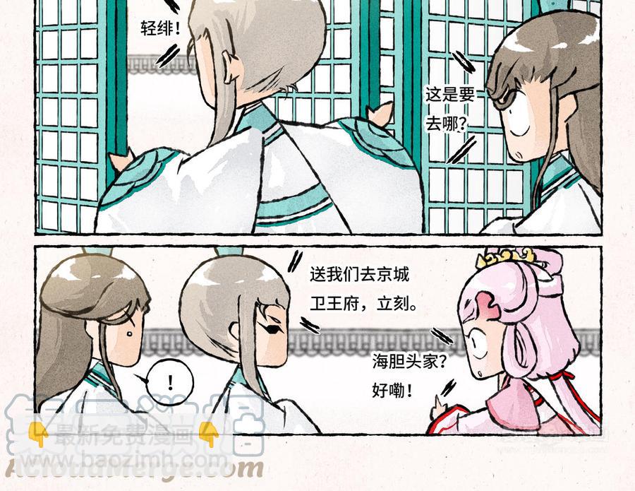 《小王爷看开点》第213话 不想加班 第13页