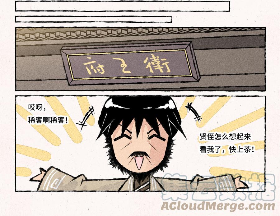 《小王爷看开点》第213话 不想加班 第15页