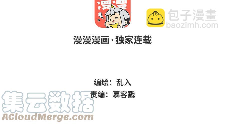 《小王爷看开点》第213话 不想加班 第3页