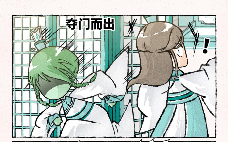 《小王爷看开点》第213话 不想加班 第6页