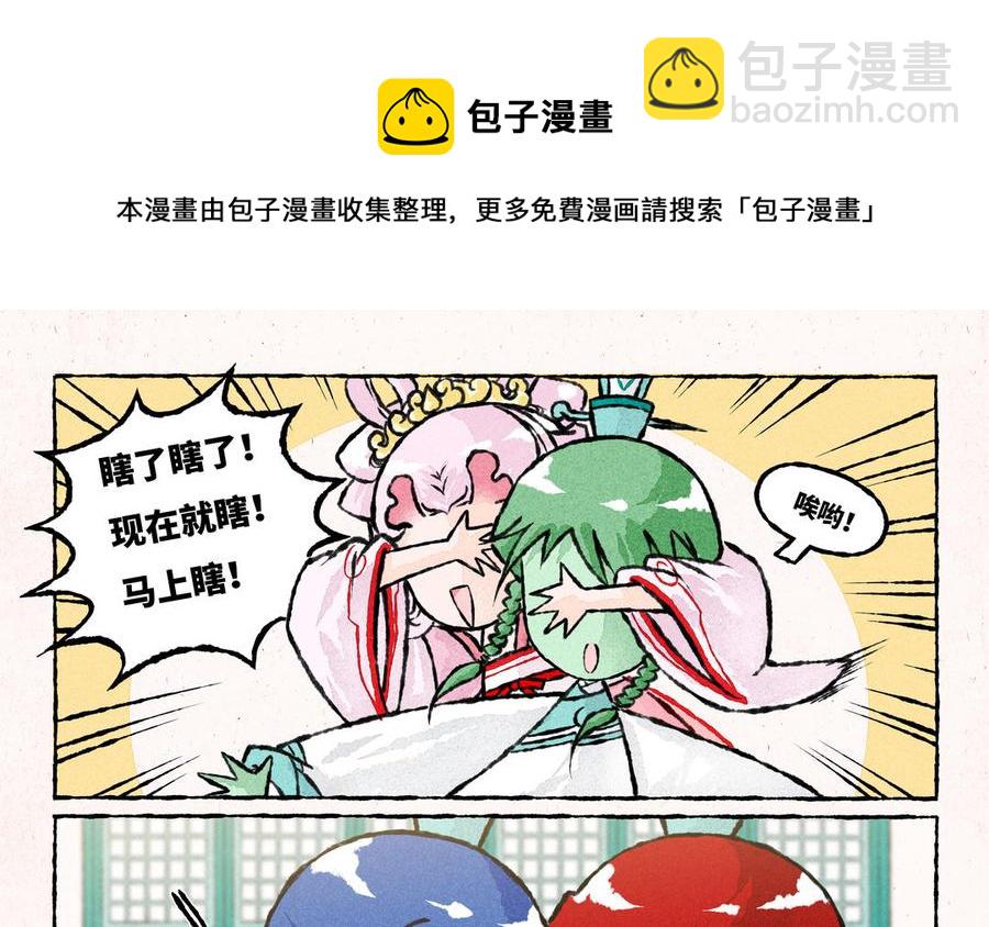《小王爷看开点》第220话 只给我看 第14页