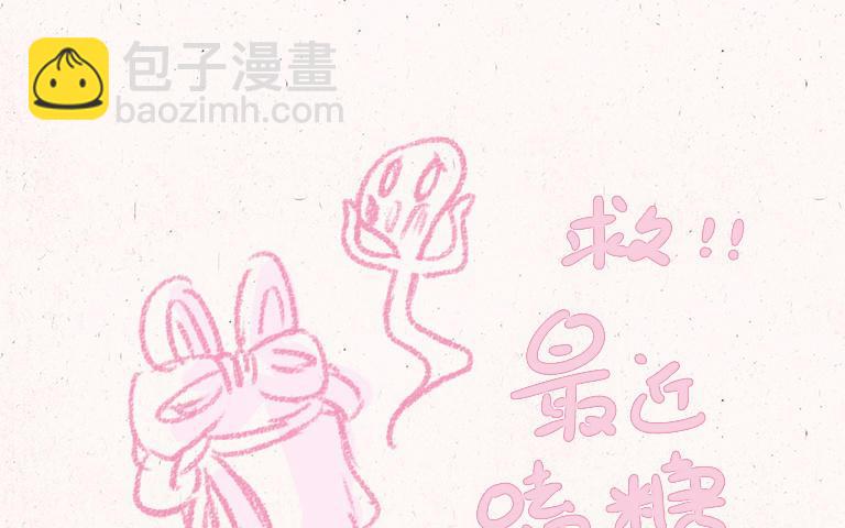 《小王爷看开点》第220话 只给我看 第20页