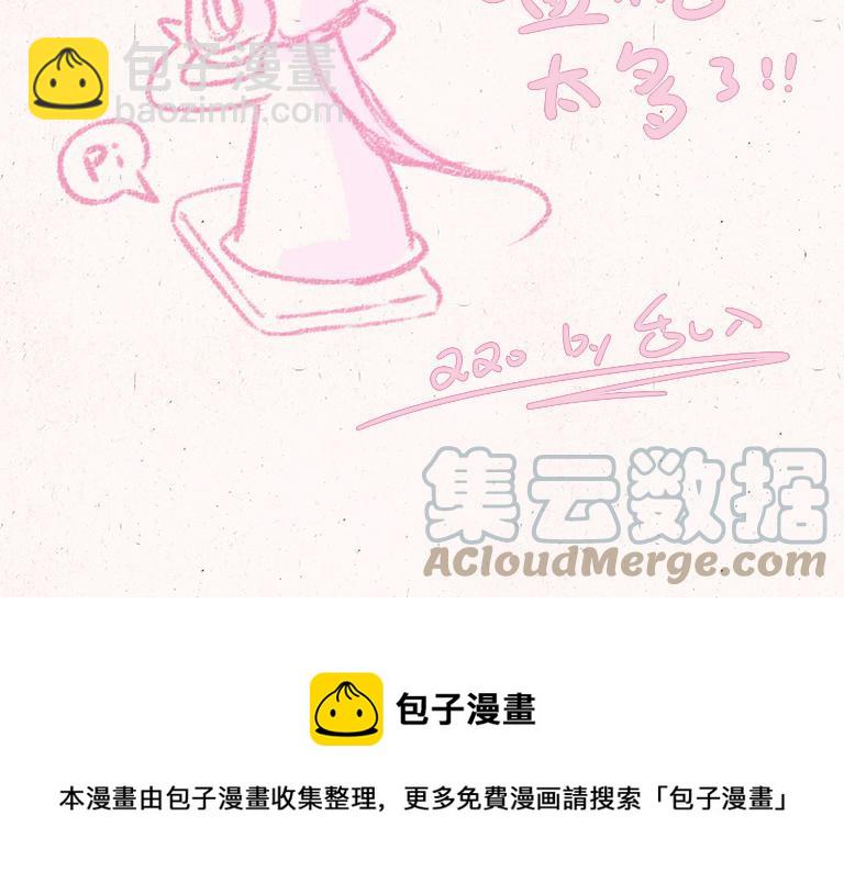 《小王爷看开点》第220话 只给我看 第21页