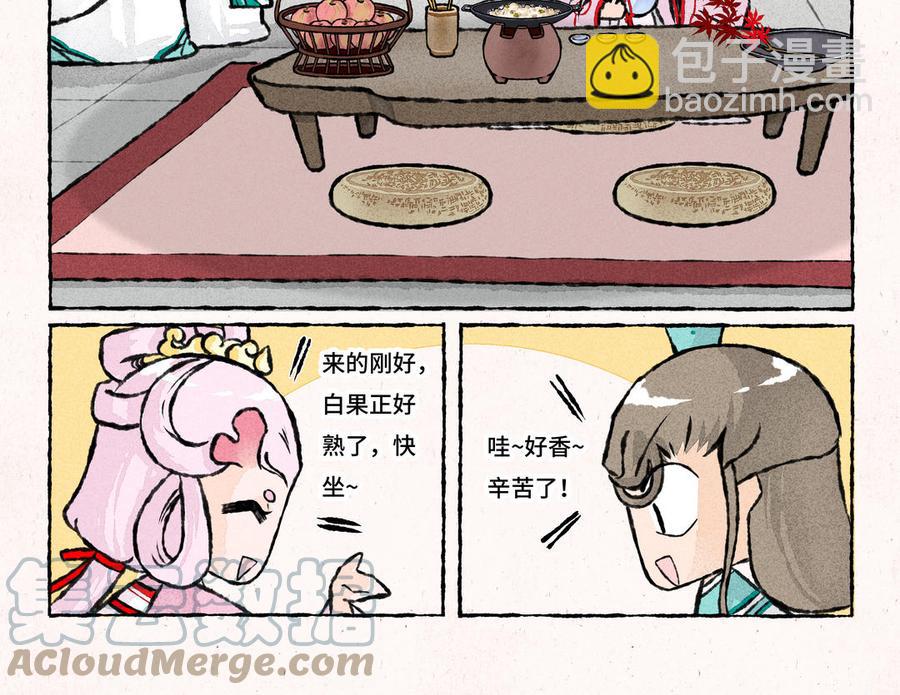 《小王爷看开点》第218话 洗脚脚 第15页