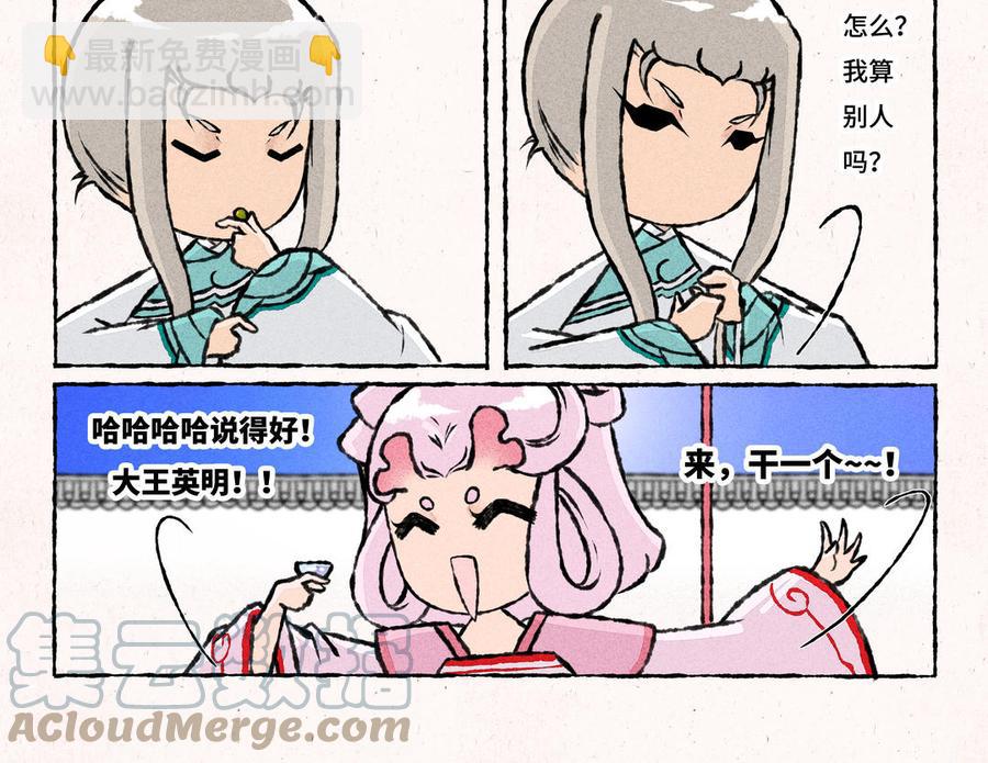 《小王爷看开点》第218话 洗脚脚 第19页