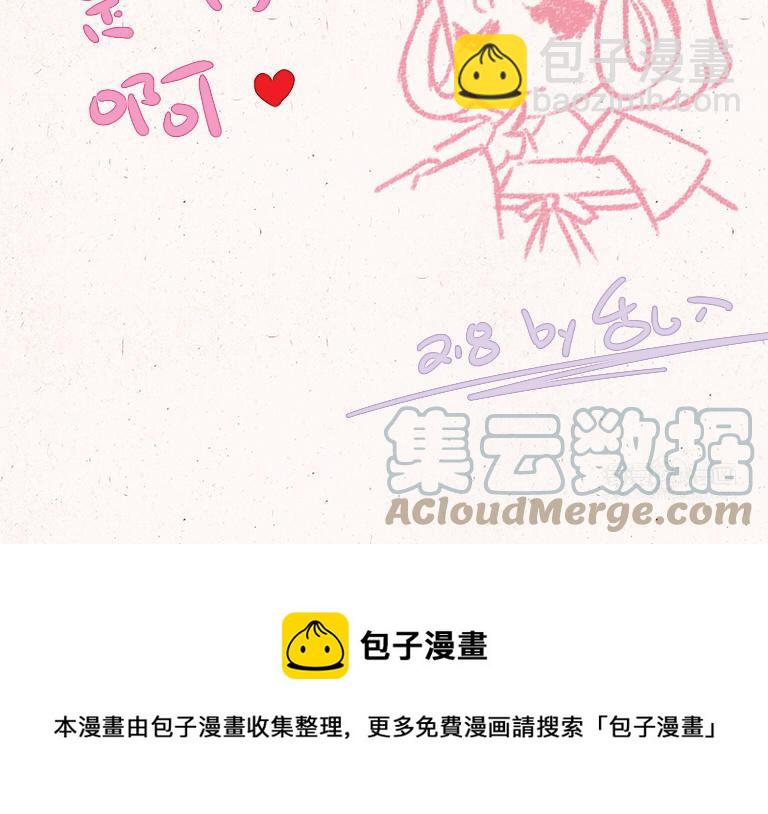 《小王爷看开点》第218话 洗脚脚 第23页