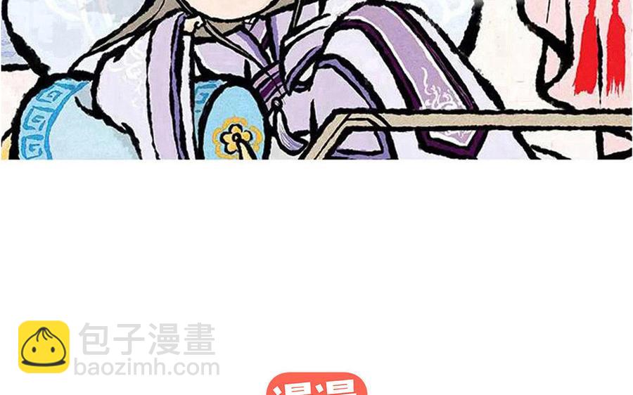 《小王爷看开点》第218话 洗脚脚 第2页