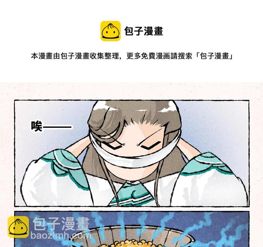 《小王爷看开点》第218话 洗脚脚 第6页