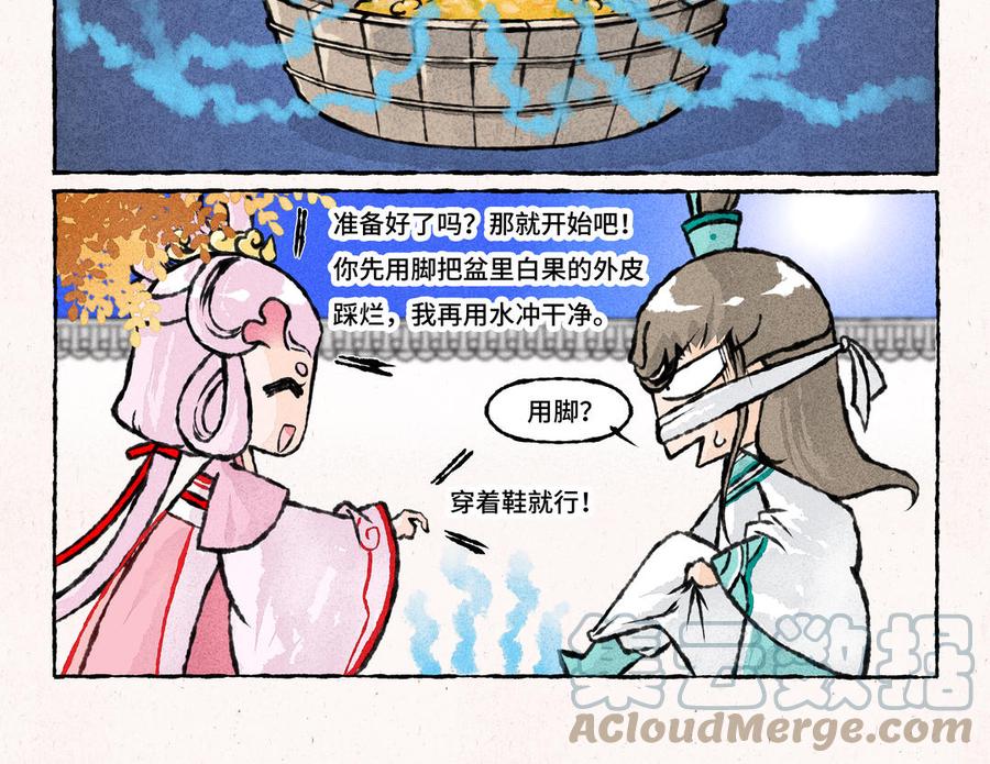 《小王爷看开点》第218话 洗脚脚 第7页