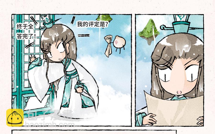 《小王爷看开点》第219话 小王爷真棒 第10页