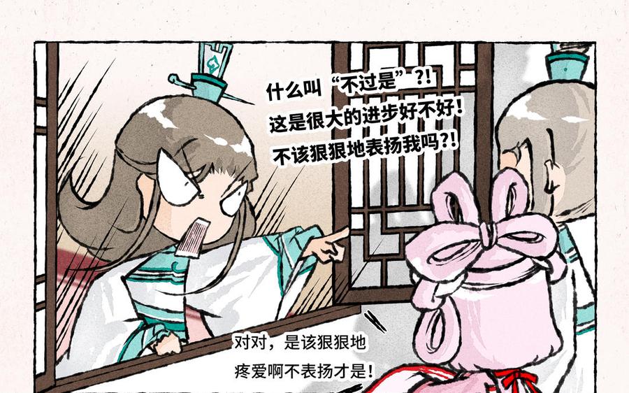 《小王爷看开点》第219话 小王爷真棒 第12页