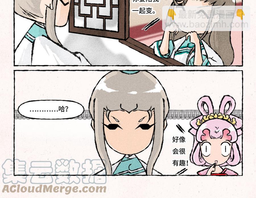 《小王爷看开点》第219话 小王爷真棒 第15页