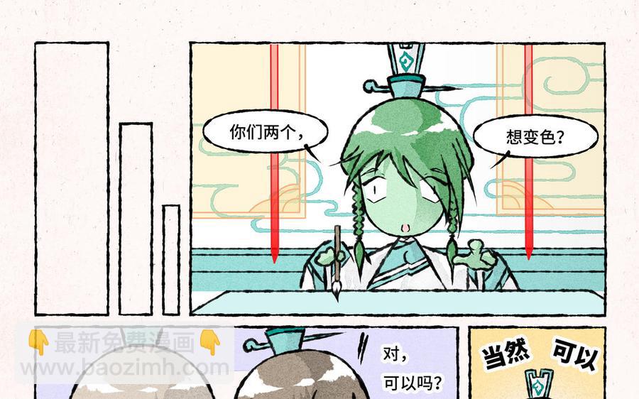 《小王爷看开点》第219话 小王爷真棒 第16页