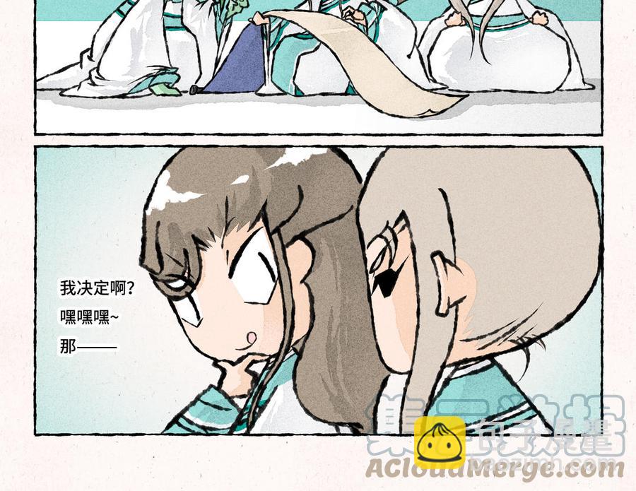 《小王爷看开点》第219话 小王爷真棒 第19页