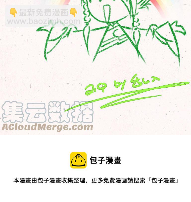 《小王爷看开点》第219话 小王爷真棒 第21页