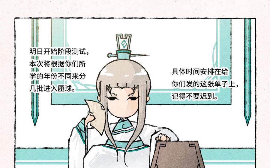 《小王爷看开点》第219话 小王爷真棒 第4页