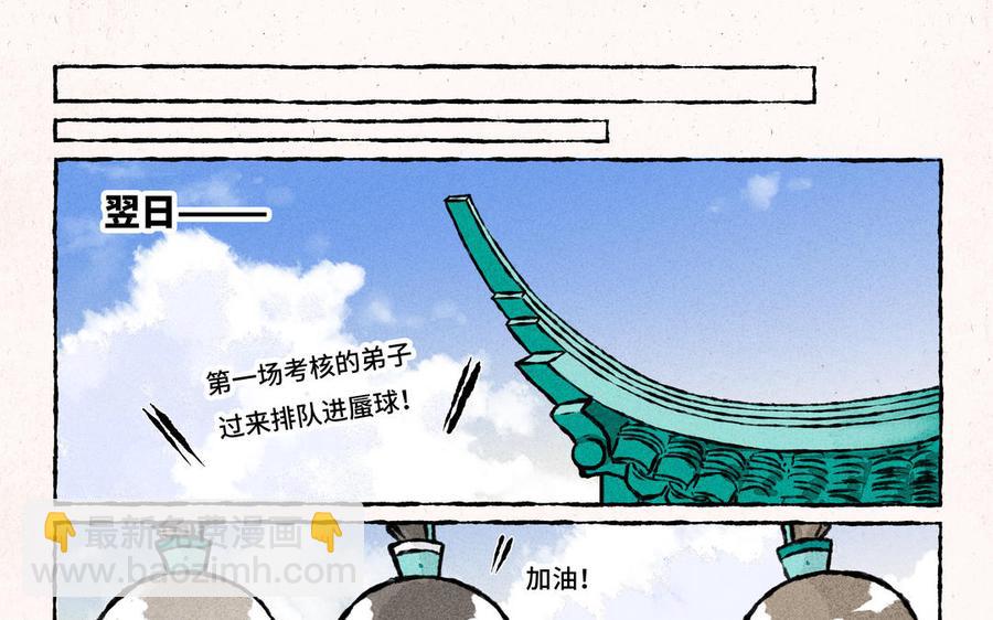 《小王爷看开点》第219话 小王爷真棒 第6页