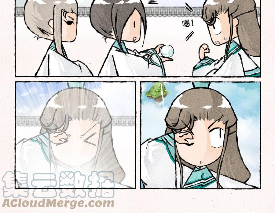 《小王爷看开点》第219话 小王爷真棒 第7页