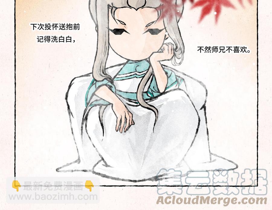 《小王爷看开点》第217话 温泉话聊 第11页
